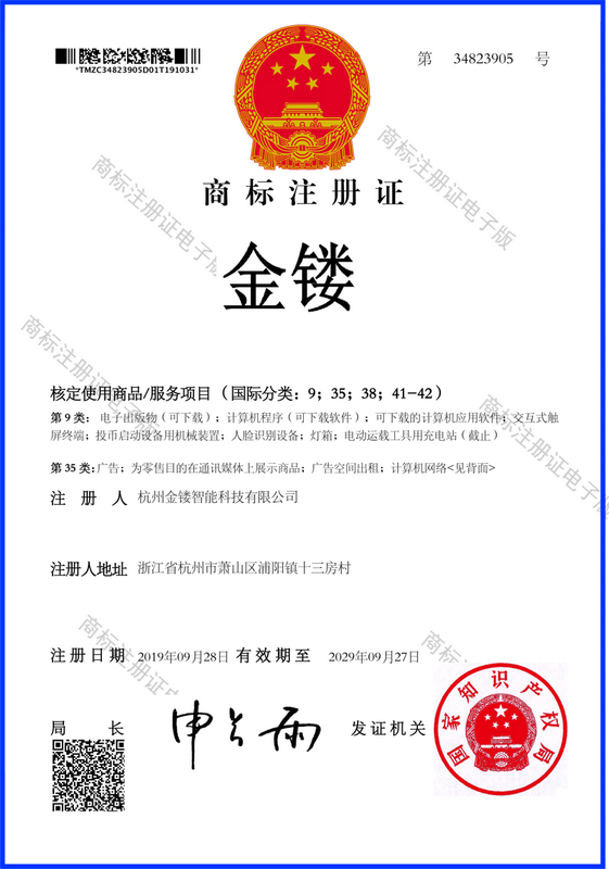 文字商标证